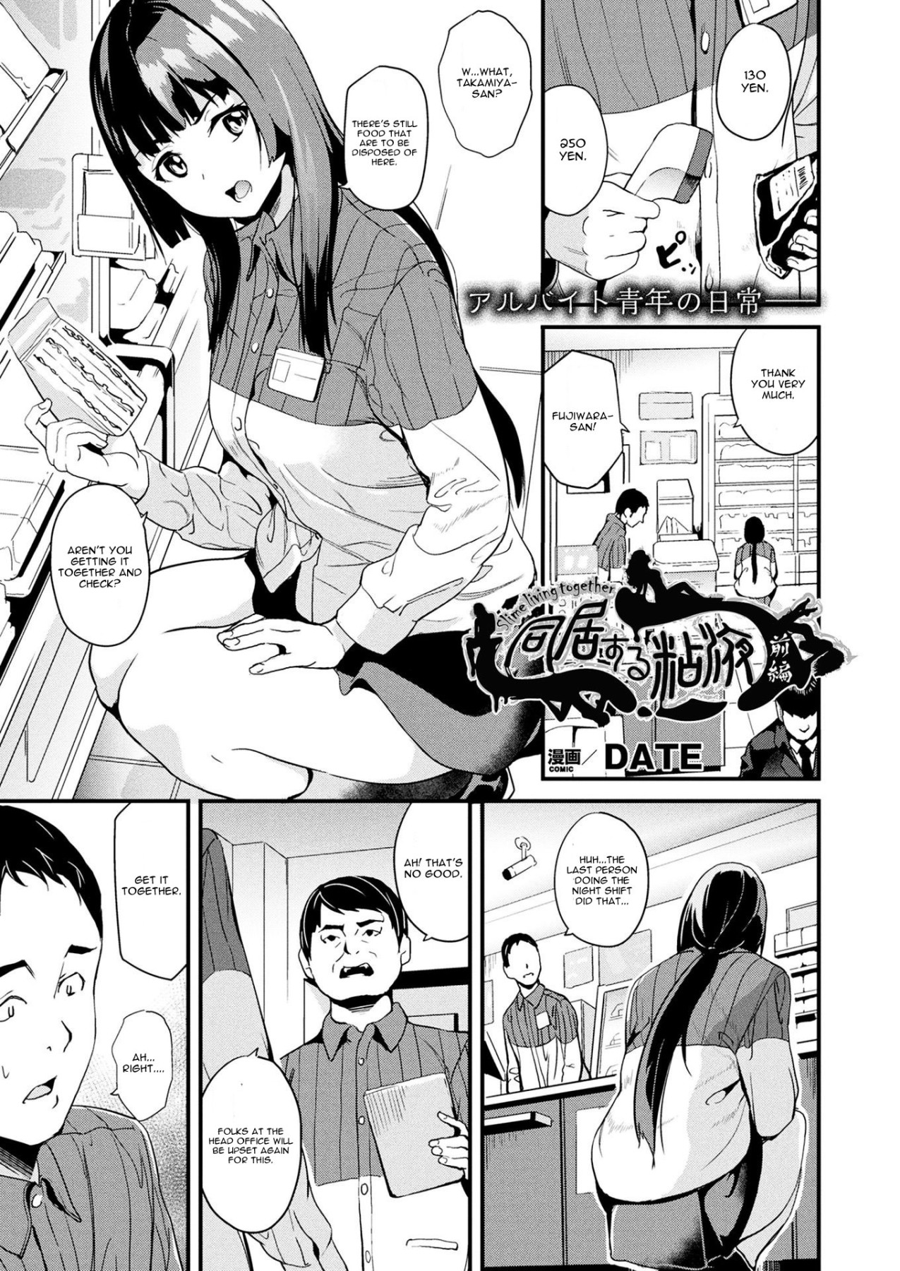 Hentai Manga Comic-Slime Living Together-Read-1